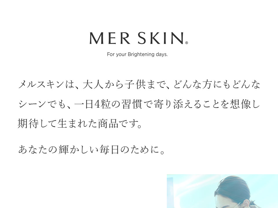 MERSKIN