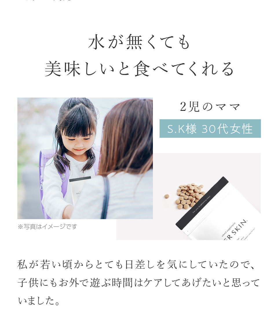 水が無くても美味しいと食べてくれる