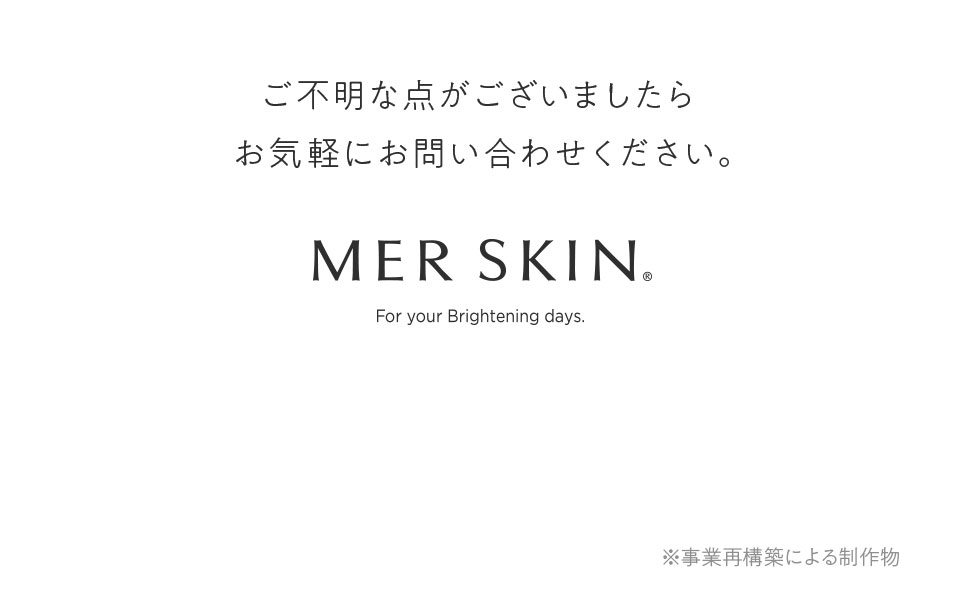 MERSKIN
