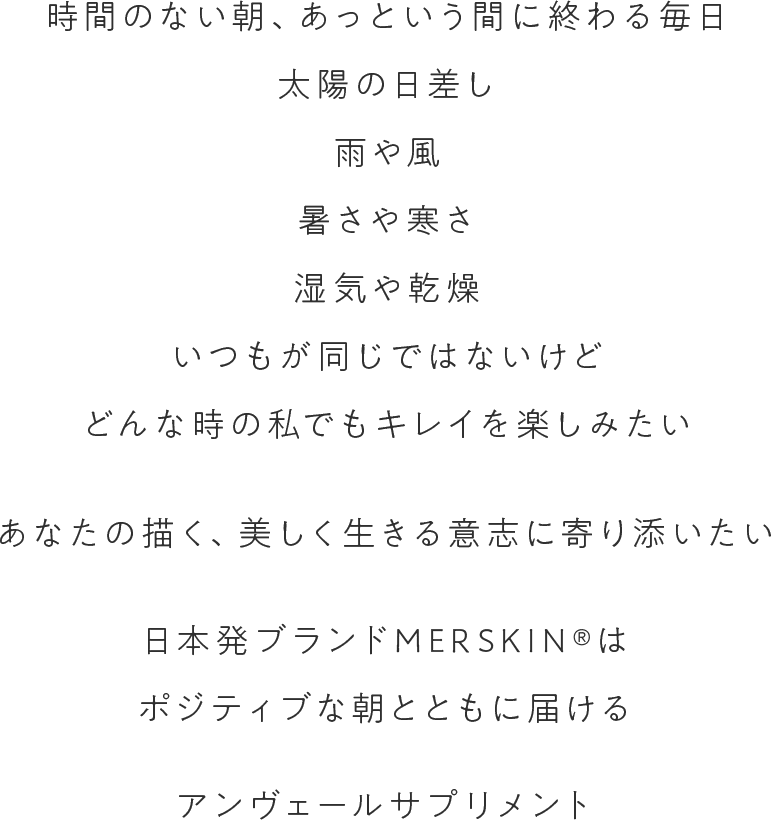 オンタイムもオフタイムもあきらめない どちらも私自身だから。