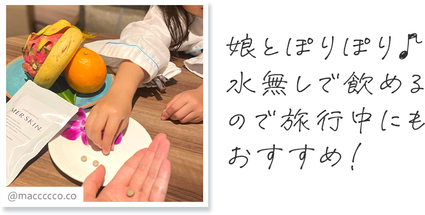 水無しで飲めるので旅行中にもおすすめ！