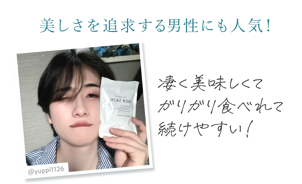 凄く美味しくてガリガリ食べれて続けやすい!