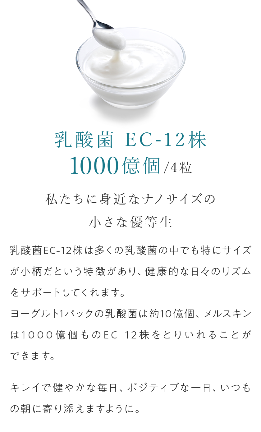 乳酸菌EC-12株 1000億個